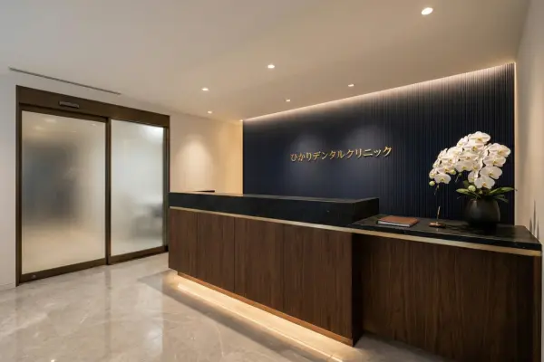 エントランス・受付